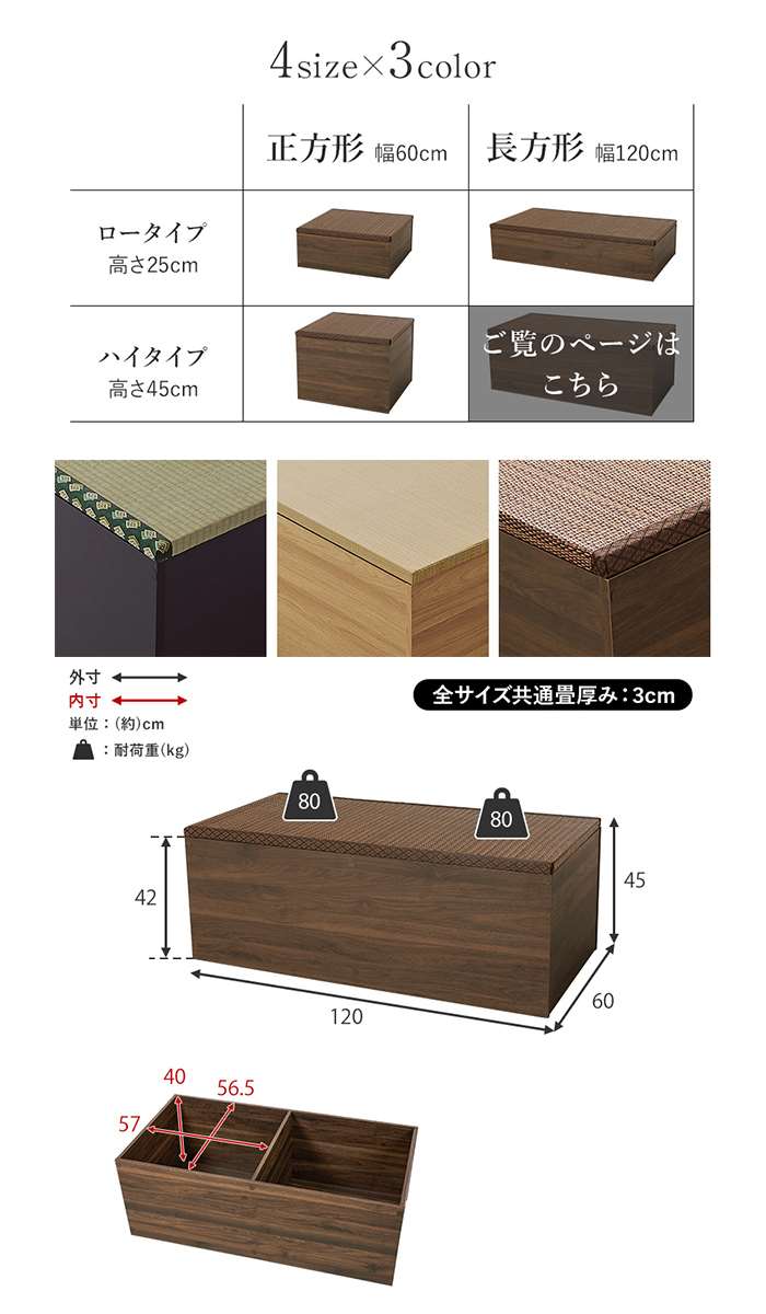 【北海道・沖縄・離島配送不可】【代引不可】畳付き収納スツール 幅120cm 高さ45cm ハイタイプ 収納式 組立式 HAGIHARA RUD-1159