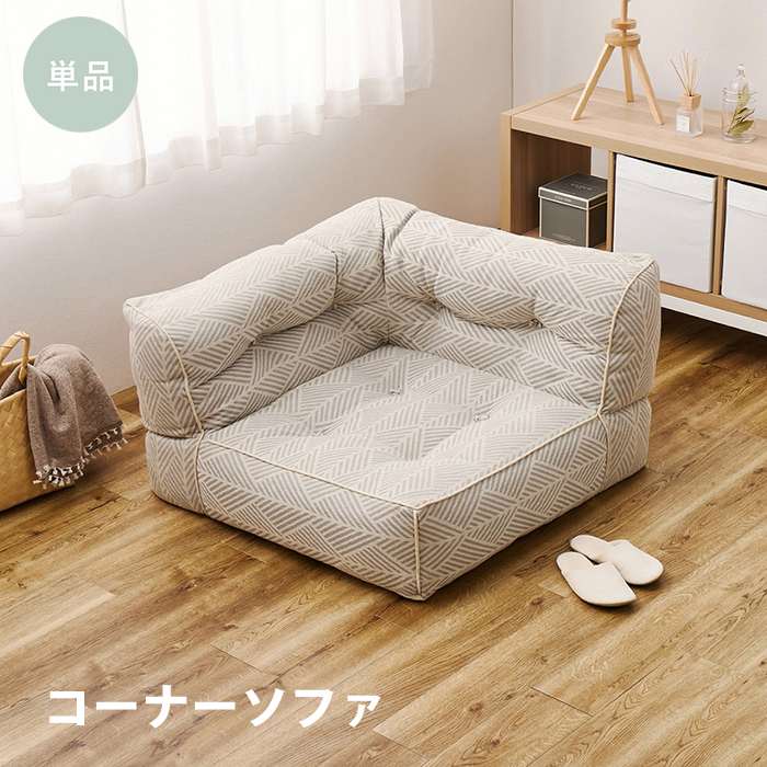 【北海道・沖縄・離島配送不可】【代引不可】フロアソファ Retoa(レトア) コーナーソファ グレー HAGIHARA 270100332|やるCAN