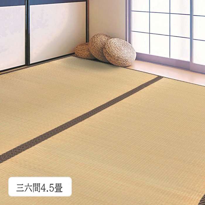 【代引不可】い草ラグ 帖物 敷物 イ草 ふっくら上敷 雅 273&times;273cm 三六4.5畳 インテリア 新生活 IKEHIKO 1020451013402｜やるCAN