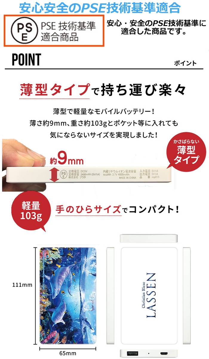 楽天市場 ドレスマ クリスチャン リース ラッセン モバイルバッテリー 4000mah Pse認証済み Iqos スマホ Iphone Xperia Aquos Arrows Galaxy 等 対応 受注生産 国内印刷 日本製 ドレスマ Mo Lsm やるcan