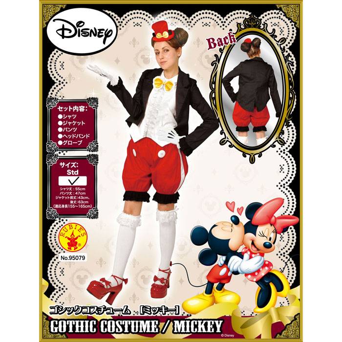 楽天市場 公式 正規ライセンス Gothic Costume Mickey ディズニー ミッキーマウス レディースサイズ ハロウィンコスチューム コスプレ 5点セット 衣装 仮装 変装 Rubies Japan やるcan