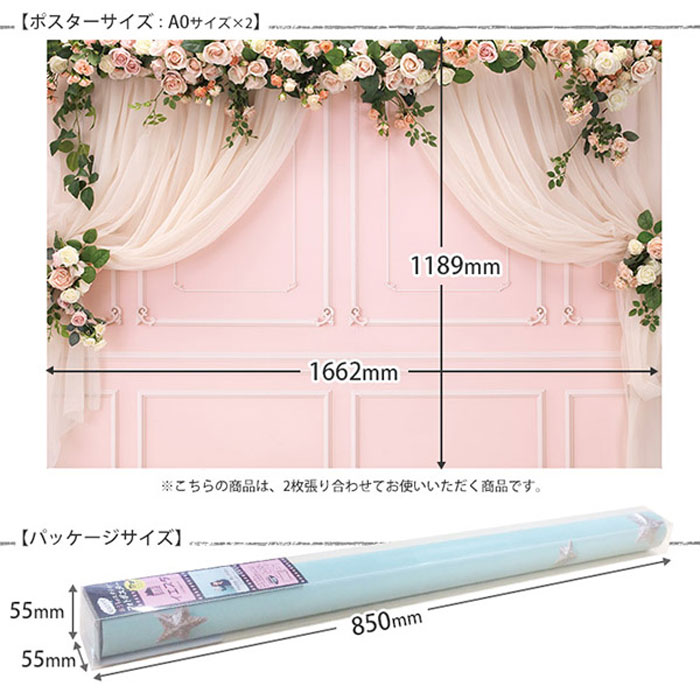 楽天市場 イエスタ ガーリーウエディング フォトポスター インスタ ポスター 壁紙 背景 記念 写真 撮影 クリアストーン Csset 13 やるcan