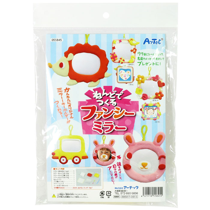 楽天市場 ねんどでつくるファンシーミラー 粘土 鏡 セット 図工 工作 手作り オリジナル グッズ 雑貨 子供 アーテック やるcan