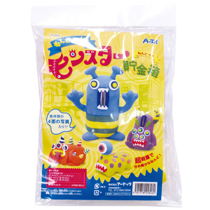 楽天市場 ねんどでつくるモンスター貯金箱 粘土 ヘラ セット 図工 工作 手作り オリジナル グッズ 雑貨 子供 アーテック やるcan