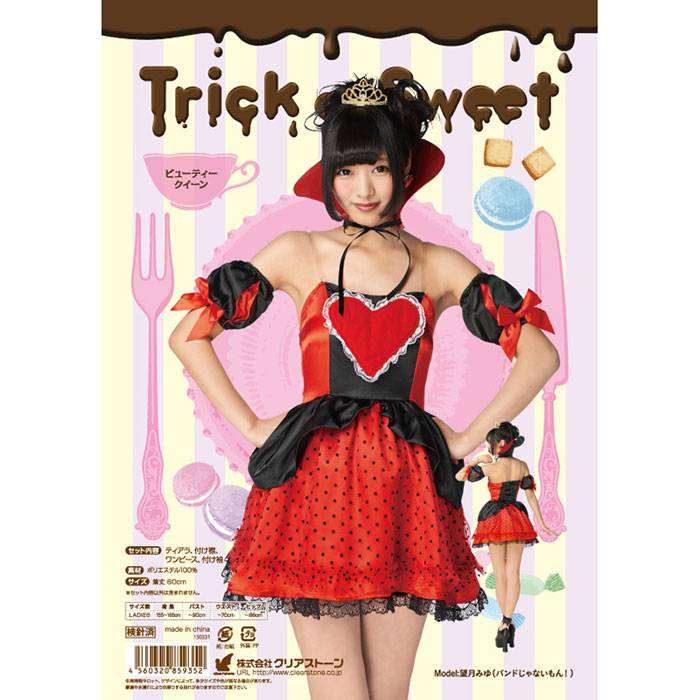 楽天市場 あす楽 Trick Or Sweet ビューティークイーン 女王 ハロウィン コスプレ レディース コスチューム 衣装 仮装 変装 クリアストーン やるcan