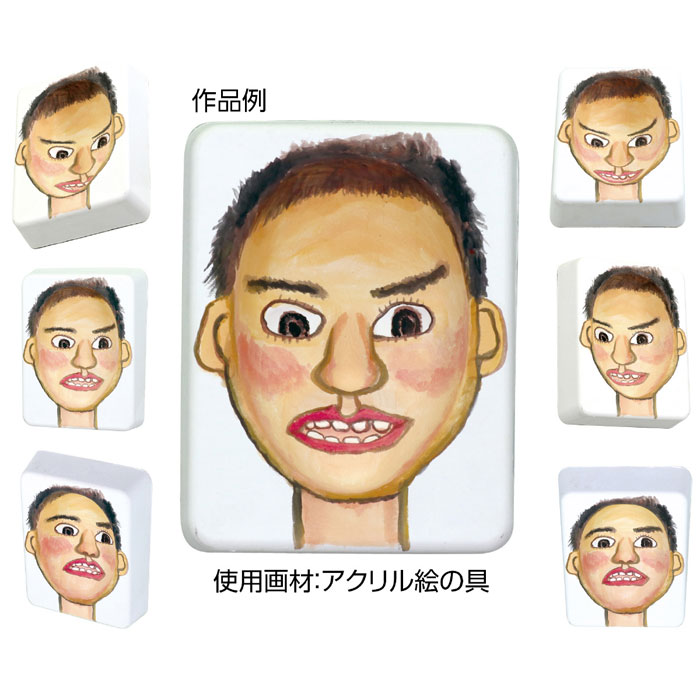 楽天市場 トリック自画像 手作り オリジナル イラスト アート 図工 美術 インテリア 小物 アーテック 407 やるcan