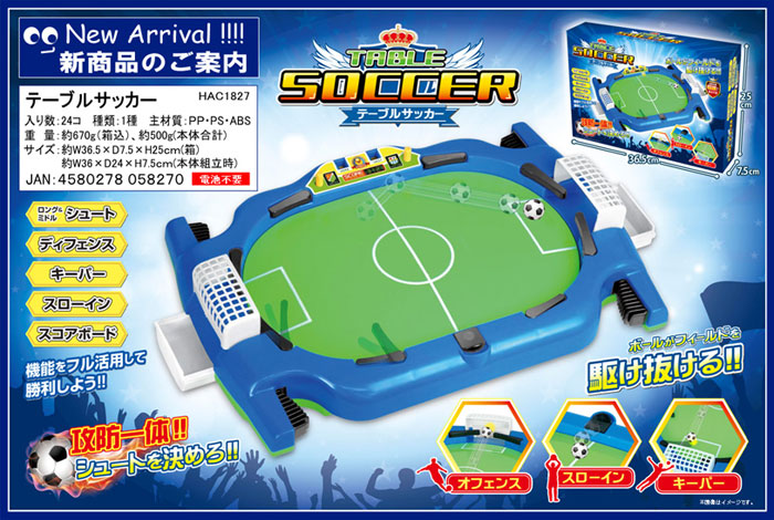 楽天市場 テーブルサッカー サッカー サッカーゲーム テーブルゲーム ボードゲーム 子供用 おもちゃ 玩具 フットボール アーテック やるcan