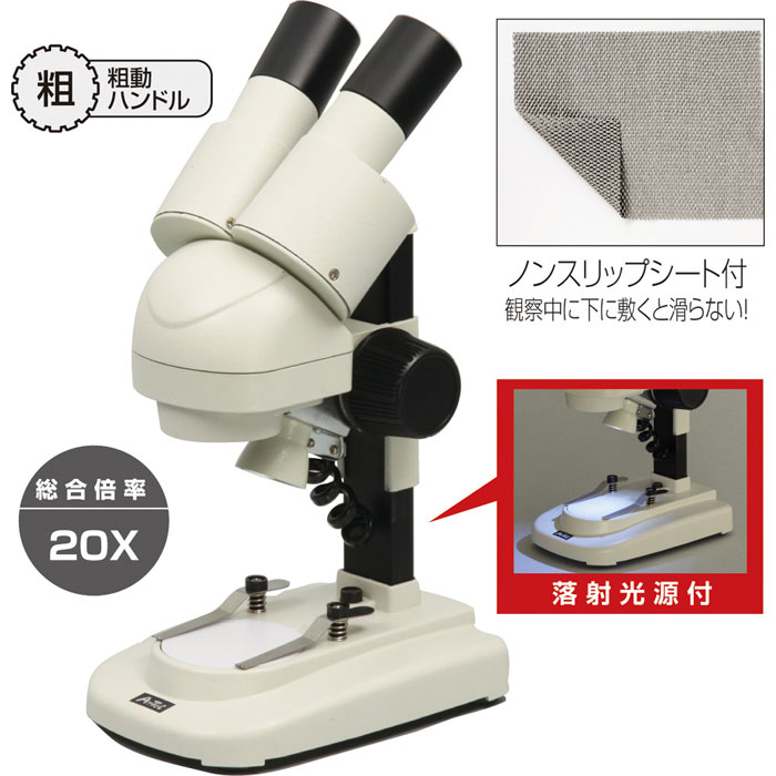 送料無料 楽天市場 沖縄 離島配送不可 小型双眼実体顕微鏡 傾斜鏡筒 顕微鏡 マイクロスコープ 観察 研究 実習 実験 理科 科学 アーテック やるcan 人気ショップが最安値挑戦 Jurnalselulosa Org