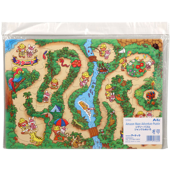 ジグソーパズル ジャングルめいろ 玩具 知育玩具 パズル おもちゃ