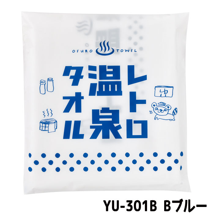 楽天市場 レトロ温泉タオル レトロ温泉タオル 全2色 フェイスタオル スポーツタオル 手ぬぐい タオル 風呂 銭湯 温泉 ジム 携帯 日繊商工 Yu 301 やるcan