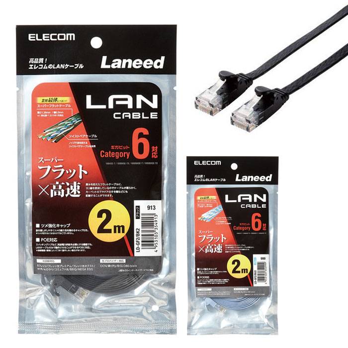 楽天市場 Lanケーブル Cat6 2m スーパーフラット 1gbps 超高速 Pc インターネット 接続 エレコム Ld Gf2 2 やるcan