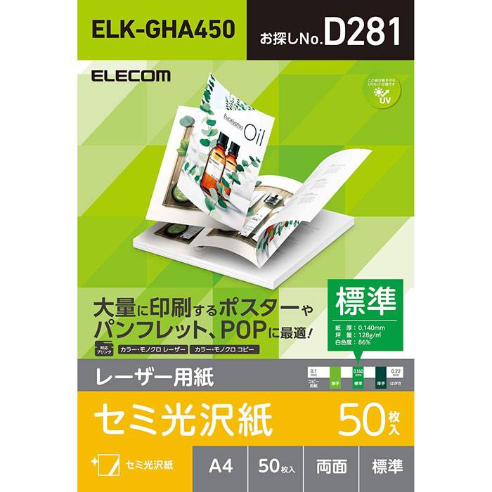 送料0円 代引不可 LBP-KCNA3NX5 サンワサプライ 薄手 カラーレーザー用半光沢紙