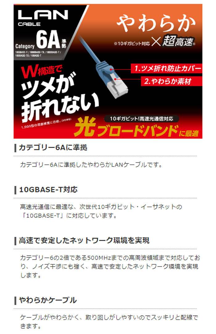 在庫限り】 まとめ エレコム ツメ折れ防止やわらかLANケーブルCat6A準拠 LD-GPAYT BU50 ocenka-astana.kz