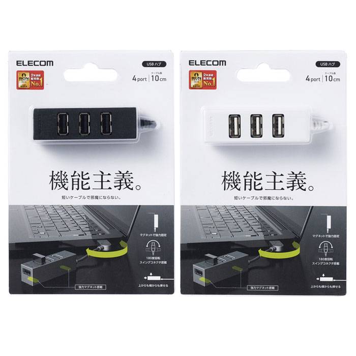 楽天市場】【あす楽】【代引不可】USBハブ 機能主義 480Mbps USB2.0 4