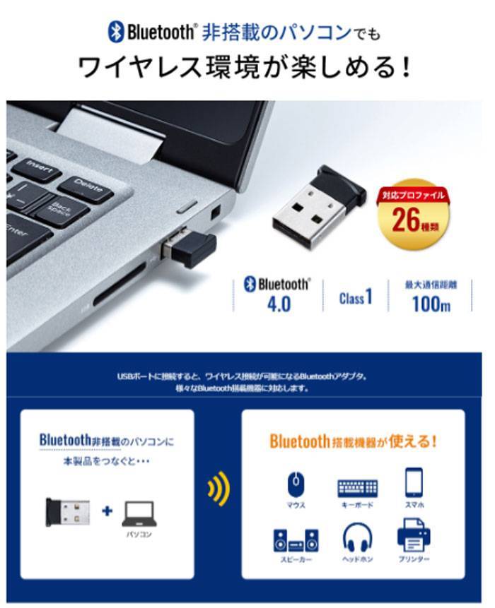 楽天市場 Bluetooth 4 0 Usbアダプタ Class1対応 ワイヤレス 接続 環境 小型 軽量 コンパクト サンワサプライ Mm Btud46 やるcan