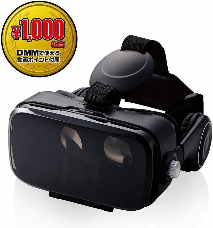 楽天市場 あす楽 Vrゴーグル Vrグラス Vrヘッドセット Dmm Vr動画 スターターセット ヘッドホン一体型 バーチャルリアリティ ブラック エレコム Vrg Deh01bk やるcan