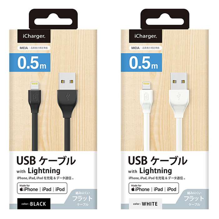 Lightning充電通信フラットケーブル0 5m Lightning Usb コネクタ ケーブル