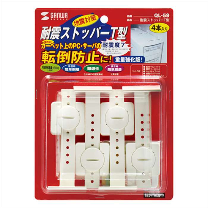 いっぬ様　エコメルカリ便専用　耐震ストッパー I型 4本入り7セットQL-55 楽天市場】家具転倒防止 耐震ストッパーI型 4本入り リンテック