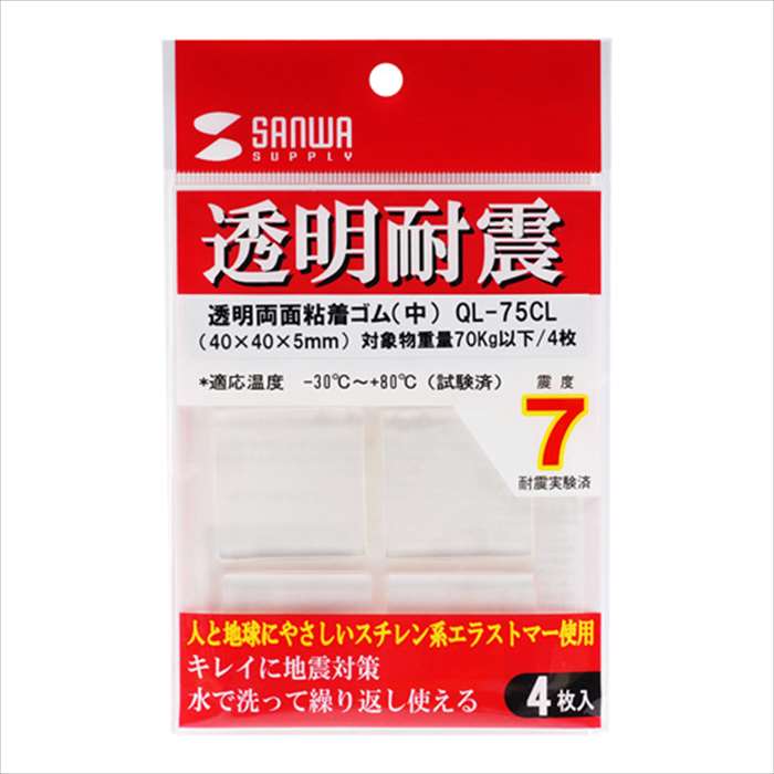 楽天市場】【代引不可】耐震 ストッパー ロング 4本入り 強力粘着 