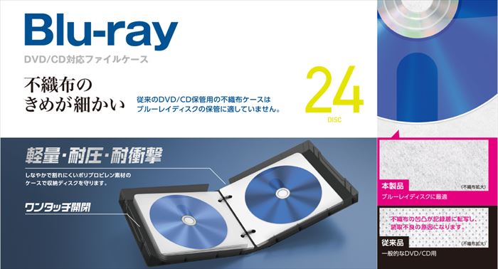 Blu-Ray CD DVD対応 クリアケース 24枚収納 ファイルケース Blu-Ray CD DVD対応 クリアケース 24枚収納 ファイルケース