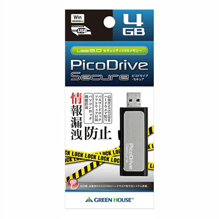 Usbメモリー 4gb ウイルスチェック機能 高速転送 パスワードロック機能 Usb3 0