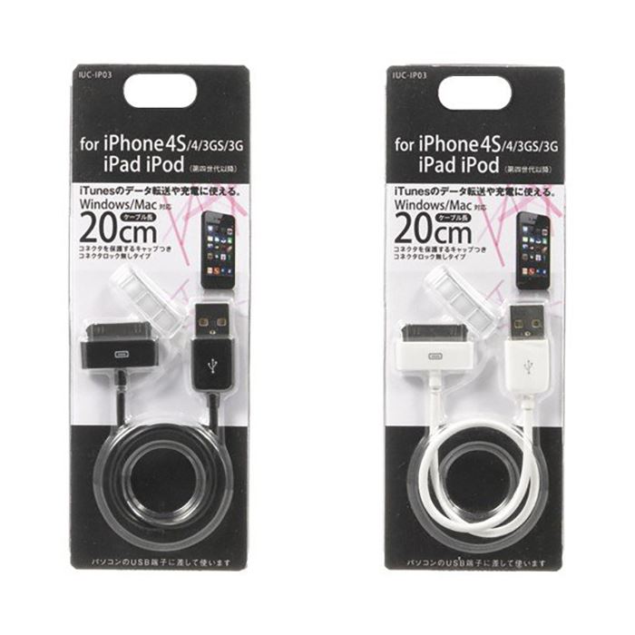 楽天市場 即日出荷 Usbケーブル 20cm Usb2 0 データ転送 充電 コネクタ保護用キャップ付 Iphone Ipad Ipod オズマ Iuc Ip03 やるcan