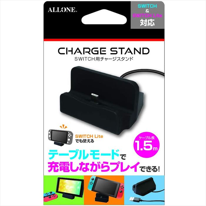 楽天市場 あす楽 Nintendo Switch Switch Lite チャージスタンド 充電器 ミニ 小型 プレイスタンド ブラック アローン Alg Nscs2k やるcan