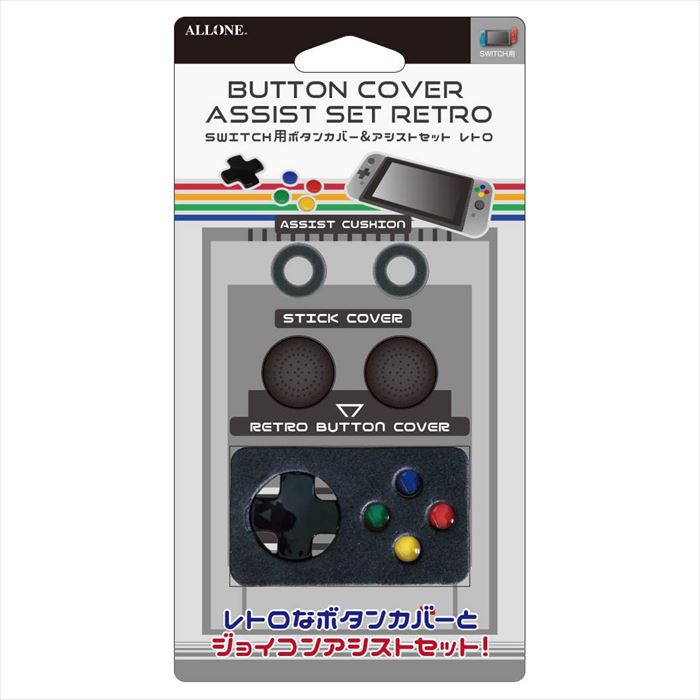 送料0円 ニンテンドー スイッチ ケース カバー Nintendo Switch専用 シリコンカバー ジョイコン用シリコンケース アローン Alg Nssc Discoversvg Com