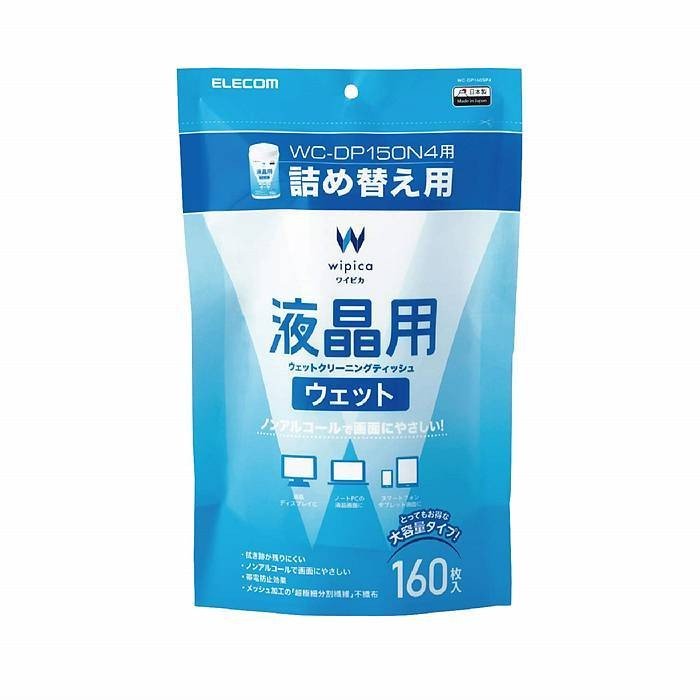 楽天市場】【あす楽】【代引不可】有機EL/4Kテレビ対応 テレビ用 ウェットクリーニングティッシュ 60枚入 超大判 厚手 大画面 汚れ 除去 日本製 エレコム  AVD-TVWCB60 : やるCAN