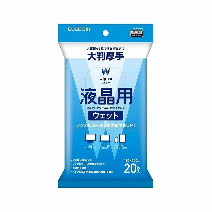 楽天市場】【あす楽】【代引不可】有機EL/4Kテレビ対応 テレビ用 ウェットクリーニングティッシュ 60枚入 超大判 厚手 大画面 汚れ 除去 日本製 エレコム  AVD-TVWCB60 : やるCAN