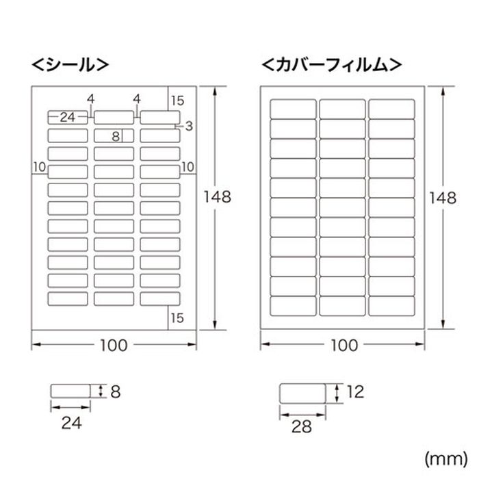 楽天市場 インクジェットお名前シール シールサイズ24 8mm カンタン手作り 透明カバーフィルム付 イラスト 名前 文字 サンワサプライ Lb Nm33myk やるcan