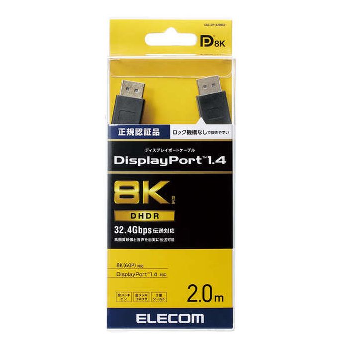 【沖縄・離島送りとどける不可】【代引不可】DisplayPort有線テレビ 2m 8K相応う DisplayPort 1.4相応う 32.4Gbps 高速道路伝わらす 挿し画 一声 3重遮蔽物有線テレビ 黒いこと エレコム CAC-DP1420BK2