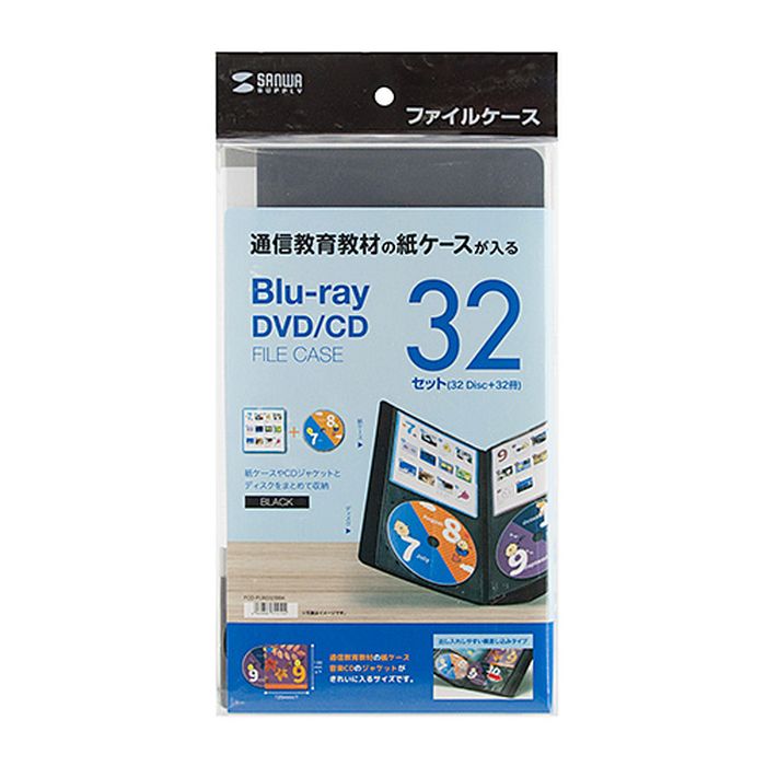 Cdジャケット収納対応 ディスクファイルケース 32枚 32冊収納 メディアケース Blu Ray Dvd Cd サンワサプライ Fcd Flbd32b Crunchusers Com Cdジャケット収納対応 ディスクファイルケース 32枚 32冊収納 メディアケース Blu Ray Dvd Cd サンワサプライ Fcd Flbd32b Crunchusers Com