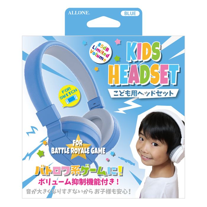 楽天市場 あす楽 キッズ用 ヘッドセット マイク付 有線 折り畳み式 安全音量 ボイスチャット ゲーム 軽量 コンパクト 持ち運び 便利 ブルー アローン Alg Gkhsbl やるcan