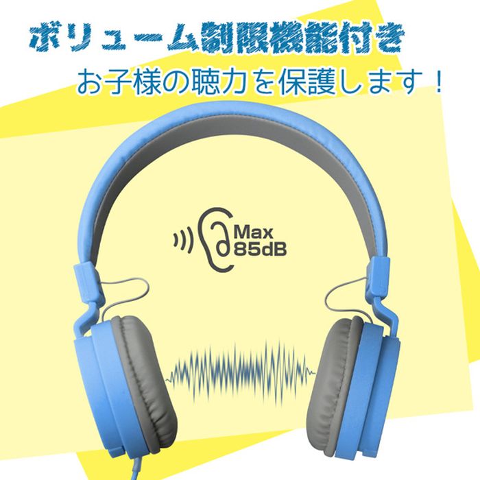 楽天市場 あす楽 キッズ用 ヘッドセット マイク付 有線 折り畳み式 安全音量 ボイスチャット ゲーム 軽量 コンパクト 持ち運び 便利 ブルー アローン Alg Gkhsbl やるcan