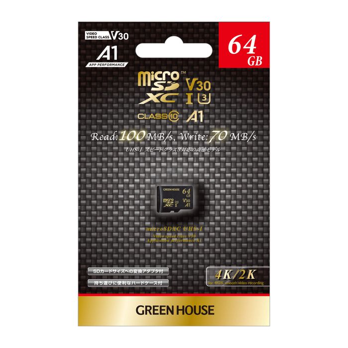 microSDHC microSDXCカード 64GB UHSスピードクラス3 ビデオスピードクラス V30対応 完全防水設計 グリーンハウス  GH-SDM-ZA64G 最大60%OFFクーポン