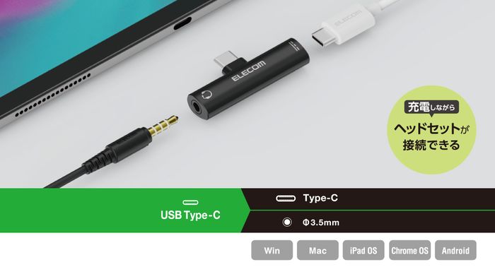 Usb Type C対応 タブレット 音声変換アダプター Pc スマホ Pd対応