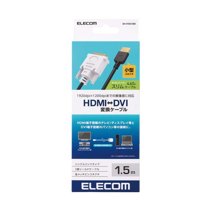 HDMI 変換ケーブル DVI ケーブル 5m 変換