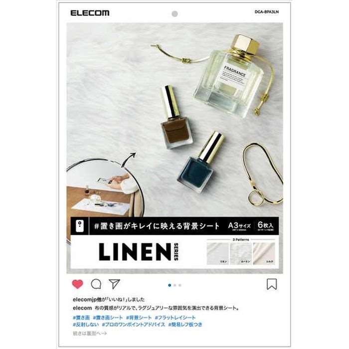 楽天市場】【代引不可】置き画がキレイに映える背景シート 撮影背景シート MONOTONE A3サイズ 6枚入り 写真撮影 エレコム DGA-BPA301  : やるCAN