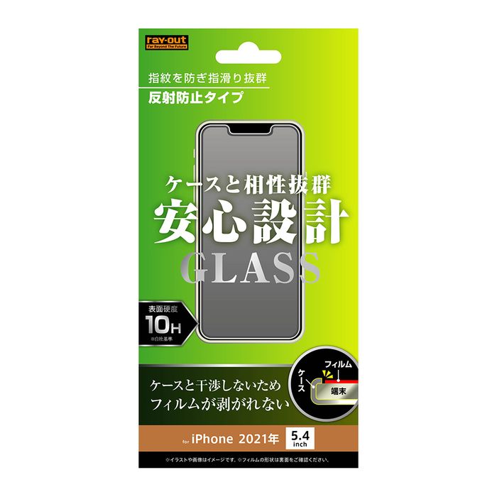 Iphone 13 5 4インチ 液晶保護ガラス 反射防止 硬度10h Mini