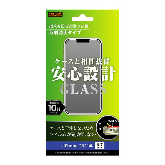 Iphone 13 硬度10h 液晶保護ガラス Pro 6 7インチ Max 反射防止