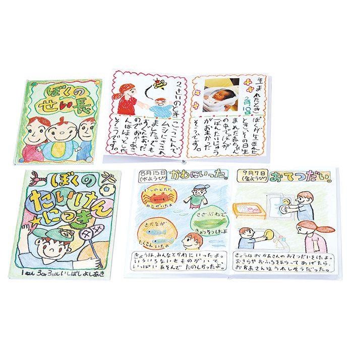 わたしの絵本作り 6p イラスト オリジナル お絵かき 作成 えほん