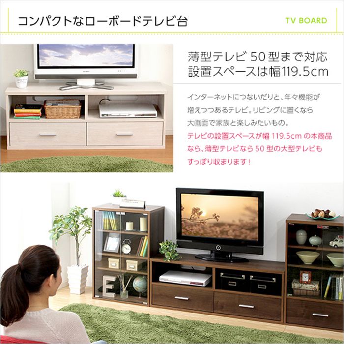 トレンド 収納家具テレビ台 120cm幅 木目模様 日本製エコファ化粧紙