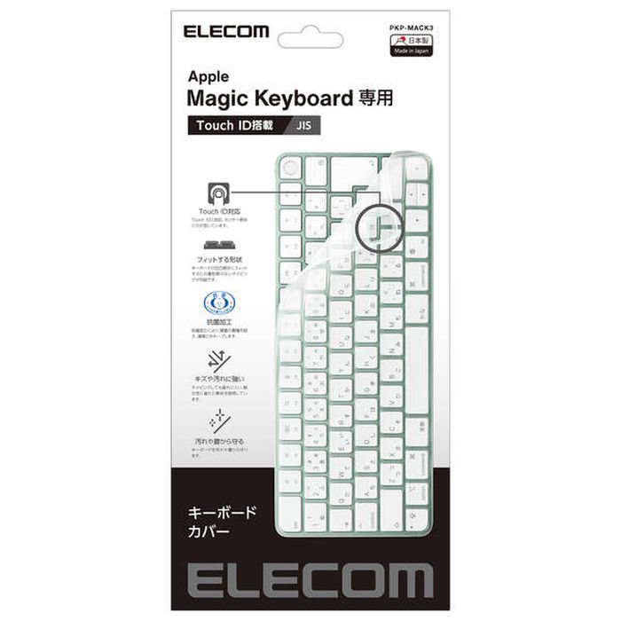 Magic Keyboard キーボード 抗菌加工 キーボードカバー 防塵 保護 汚れ防止