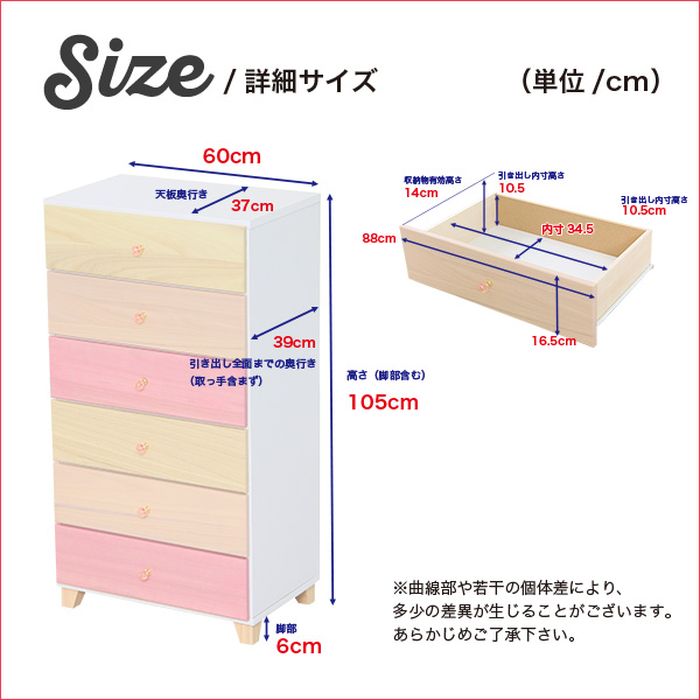 人気商品は オシャレに可愛く収納 リビング用ハイチェスト 6段 幅60cm