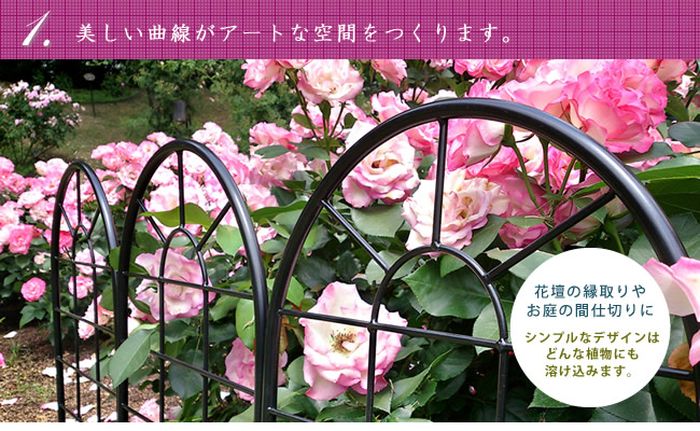 フェンス アイアンフェンス2 ガーデンフェンス フラワーフェンス 4枚組 ローズフェンス