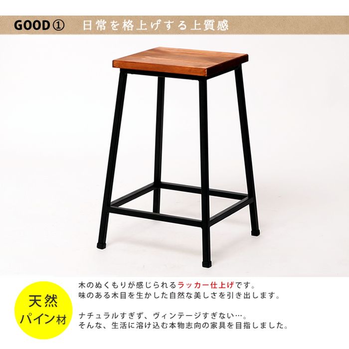 天然木製スツール ロータイプ ブリック ミッドセンチュリー風 スツール 椅子 アイアン パイン材