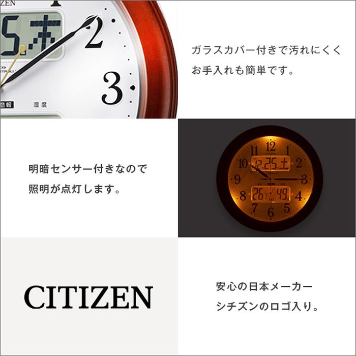 Citizen シチズン 時計 温湿度計 電波時計 掛け時計 高精度デジタル 夜間自動点灯 カレンダー