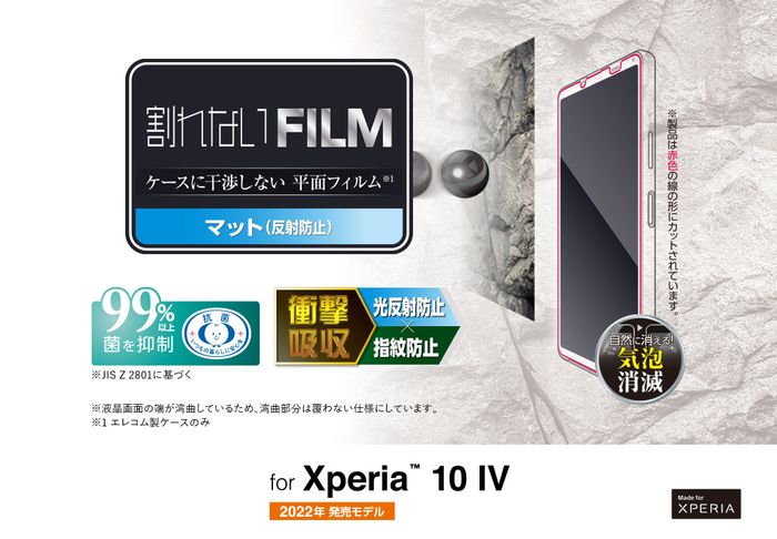 Xperia 10 Iv 保護フィルム スマホ エクスペリア 抗菌加工 液晶保護フィルム