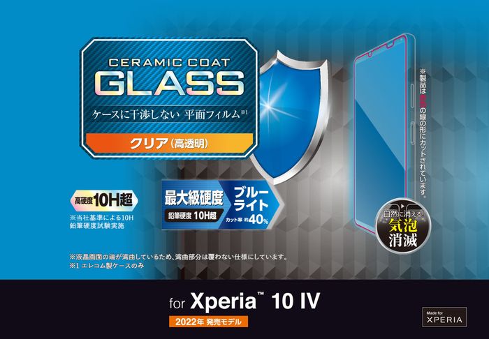 Xperia 10 液晶保護ガラス エクスペリア ガラスフィルム スマホ Iv 保護ガラス